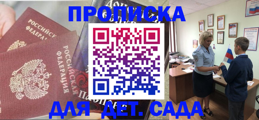 прописка от собственника в Тобольске