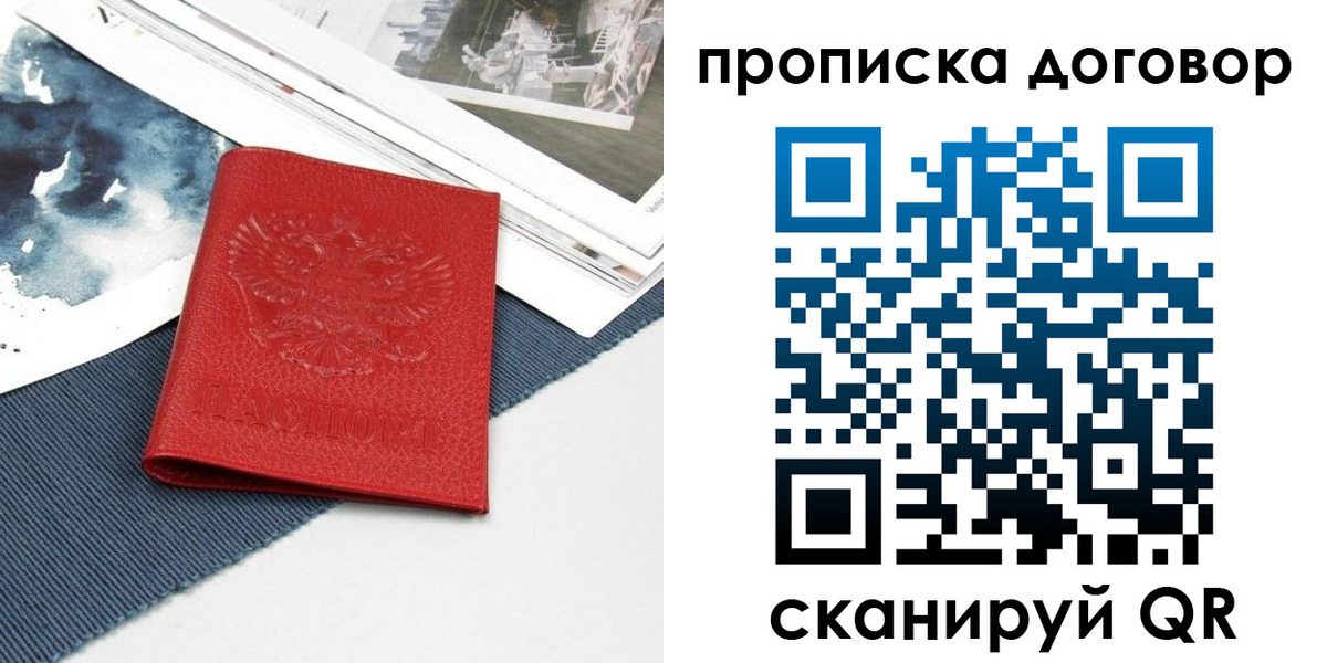 регистрация для дет. сада в Тобольске