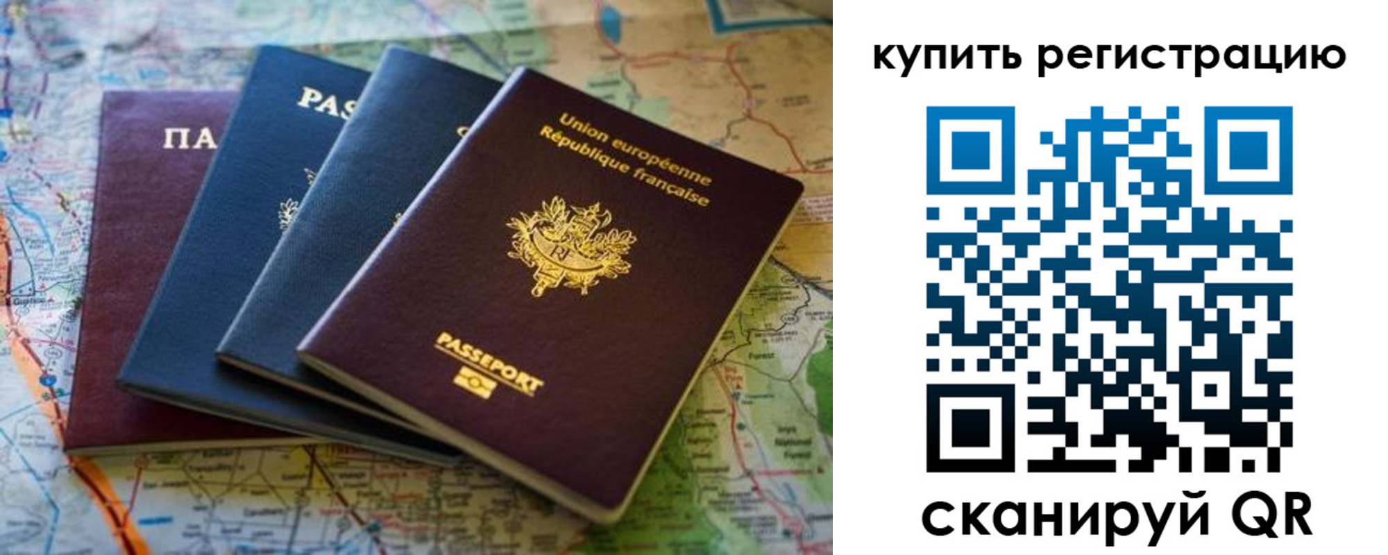 купить прописку в Тобольске