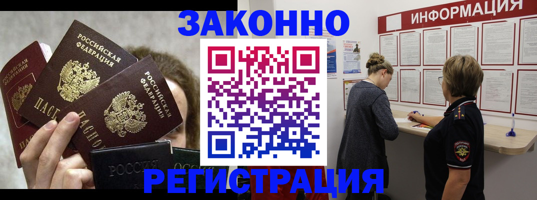 регистрация для дет. сада в Тобольске