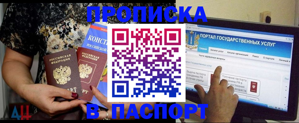 регистрация для дет. сада в Тобольске
