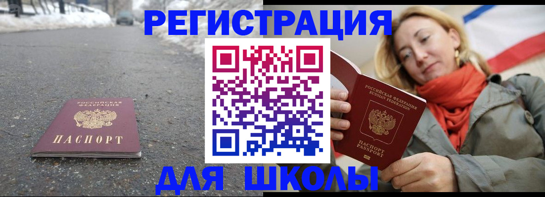 временная регистрация адрес в Тобольске