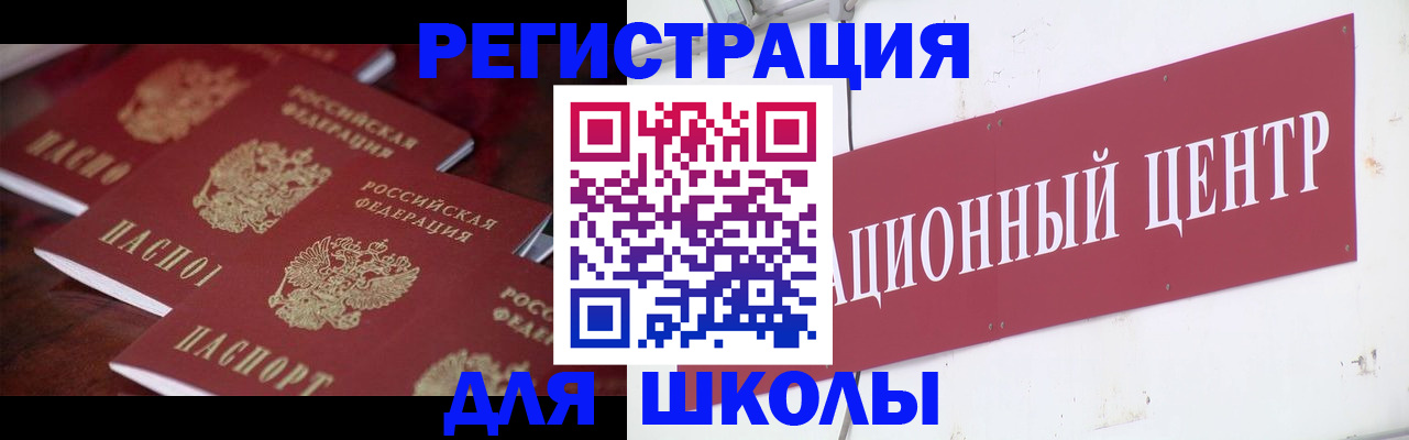 прописка в Тобольске
