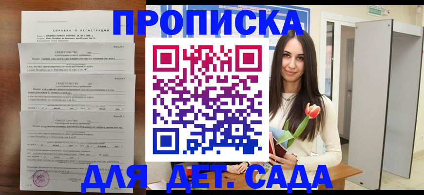 временная регистрация законно в Тобольске