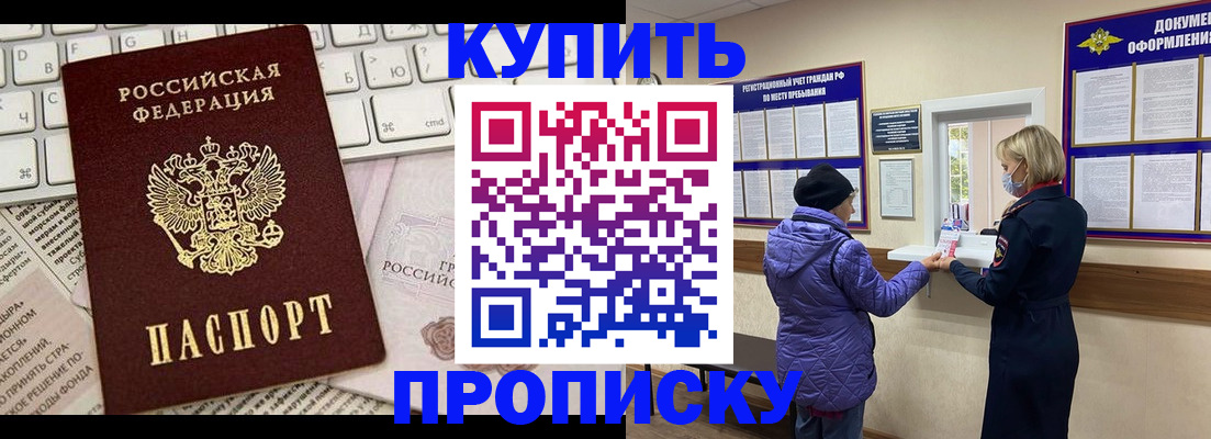 регистрация для дет. сада в Тобольске