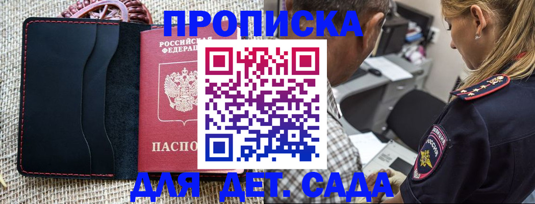 временная регистрация законно в Тобольске