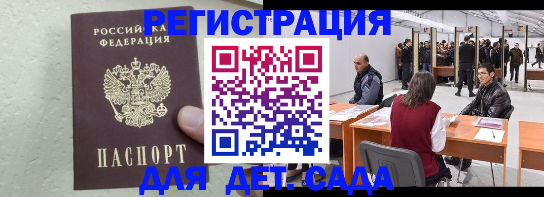 где прописаться в Тобольске